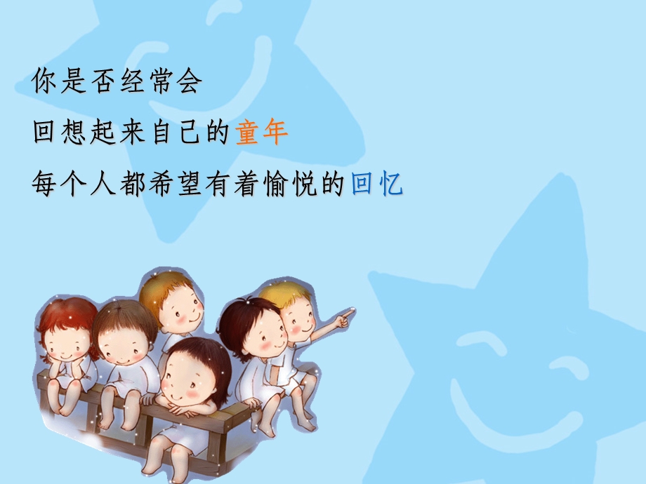 第九章(1)托幼机构保育环境的创设课件.ppt_第2页