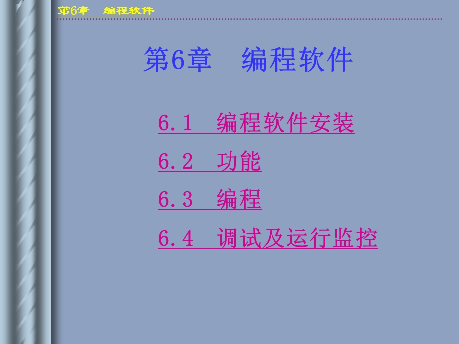 西门子编程软件安装课件.ppt_第1页