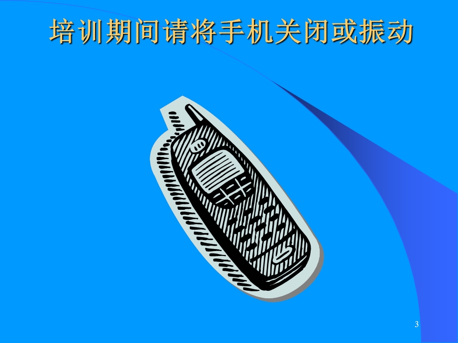 管理体系程序文件培训课件.ppt_第3页