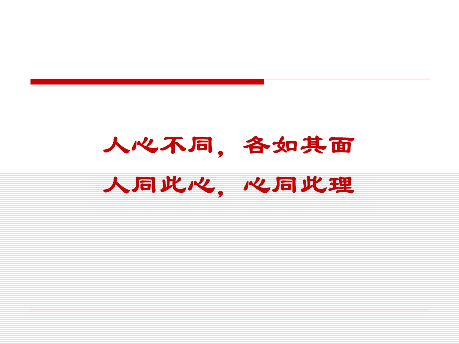 人格与人格心理学课件.ppt_第3页