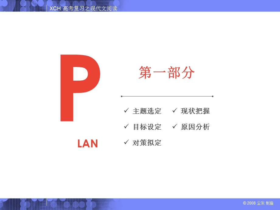 护理PDCA循环案例汇报课件.ppt_第3页