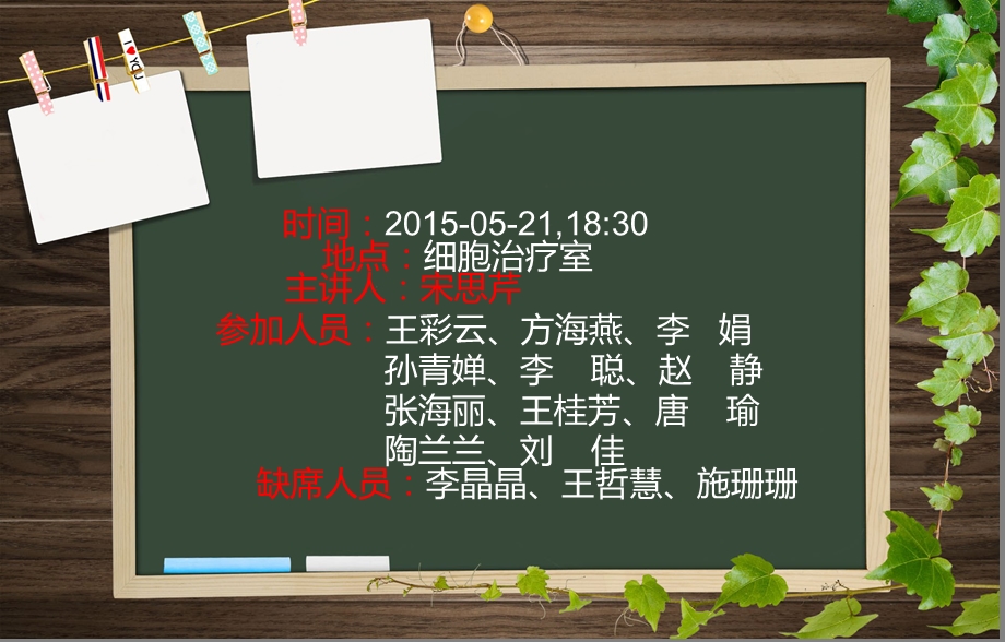 血尿护理查房课件.ppt_第2页