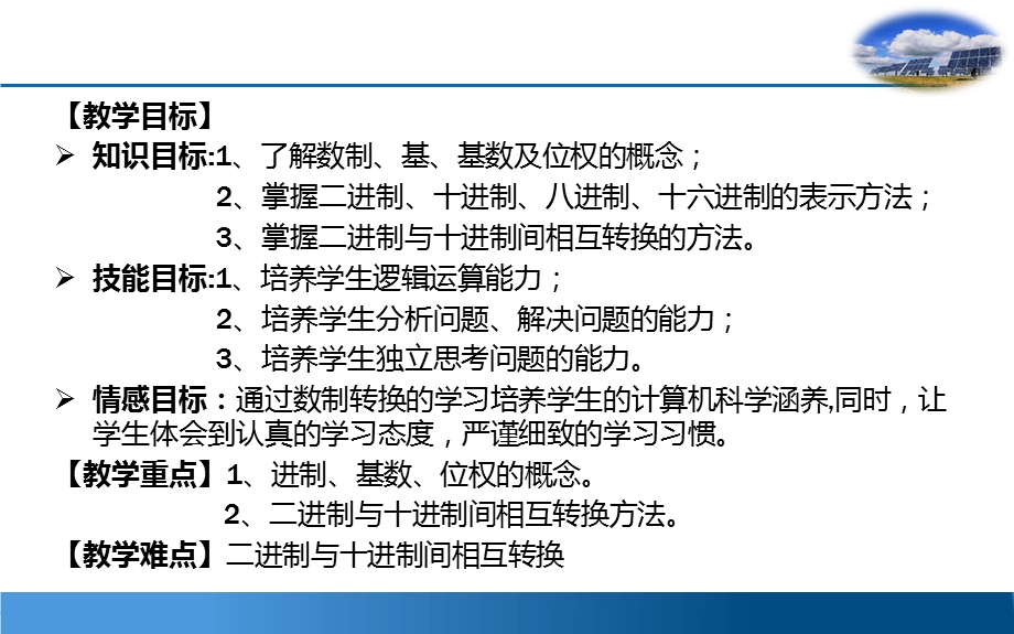 计算机中进制及进制转换课件PPT.ppt_第2页