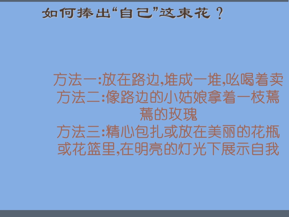 大学生求职面试礼仪课件.ppt_第3页