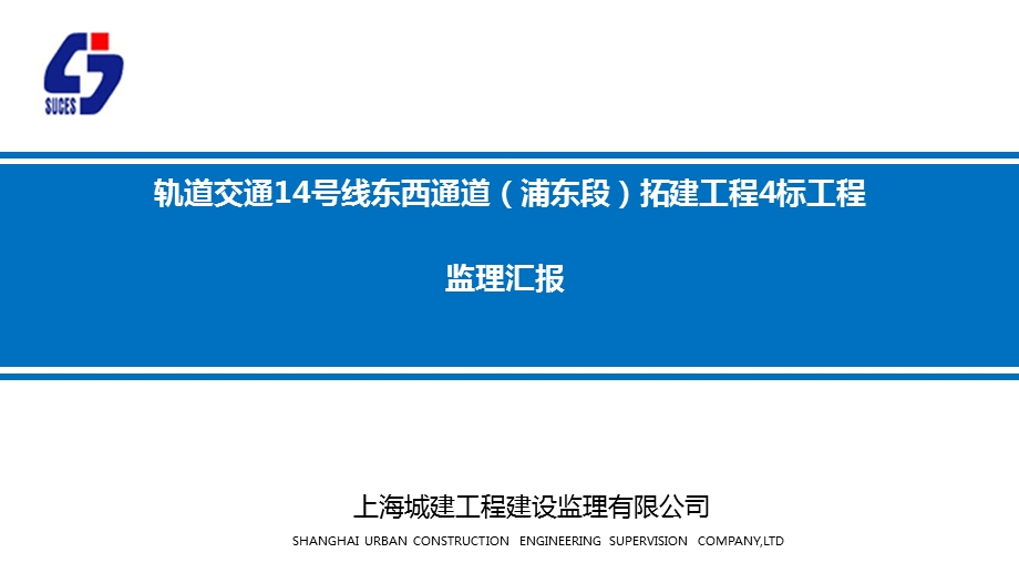 监理汇报PPT模板课件.ppt_第1页