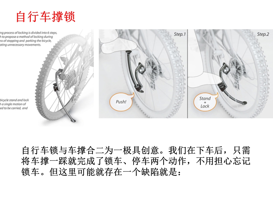 突破思维定势 课件.ppt_第1页