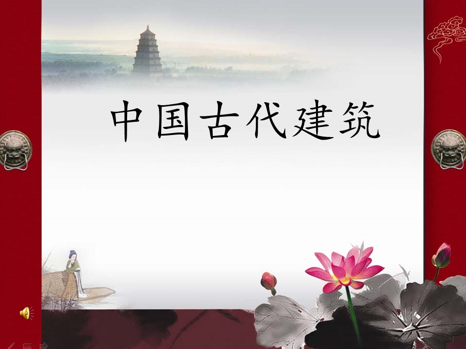 北京故宫游览课件.ppt_第1页