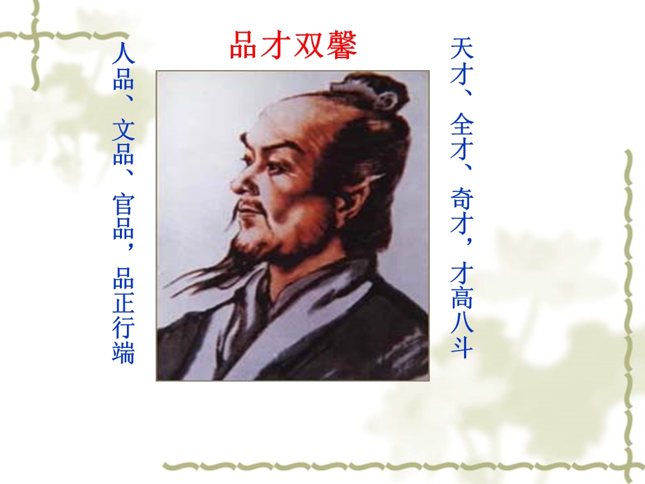 张衡传ppt课件(含逐字逐句翻译).ppt_第3页