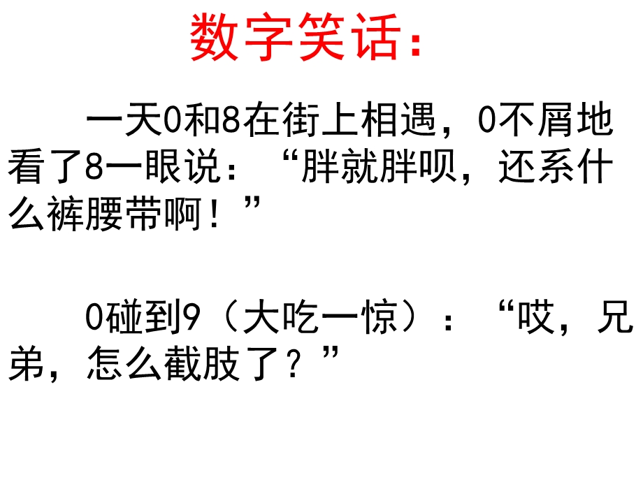 发挥联想和想象课件.ppt_第2页