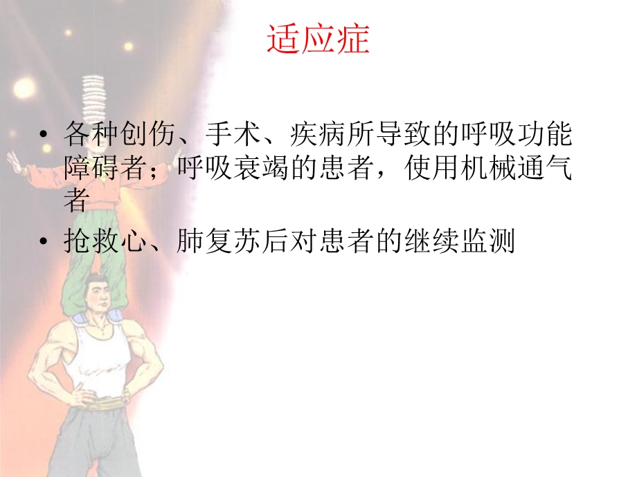 动脉采血技术课件.ppt_第3页