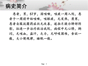 肺结核护理查房课件.ppt