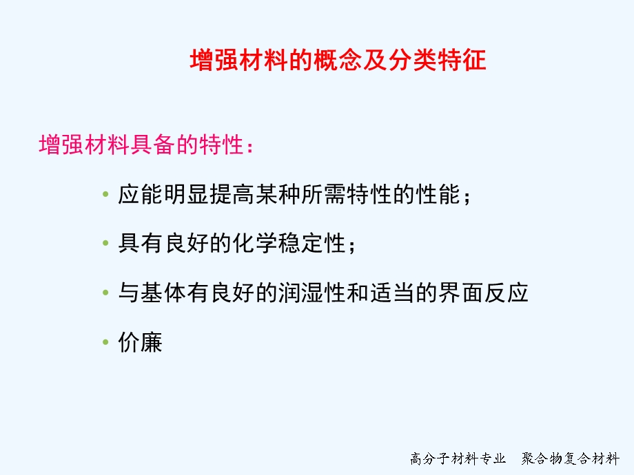 知识点二玻璃纤维课件.ppt_第2页