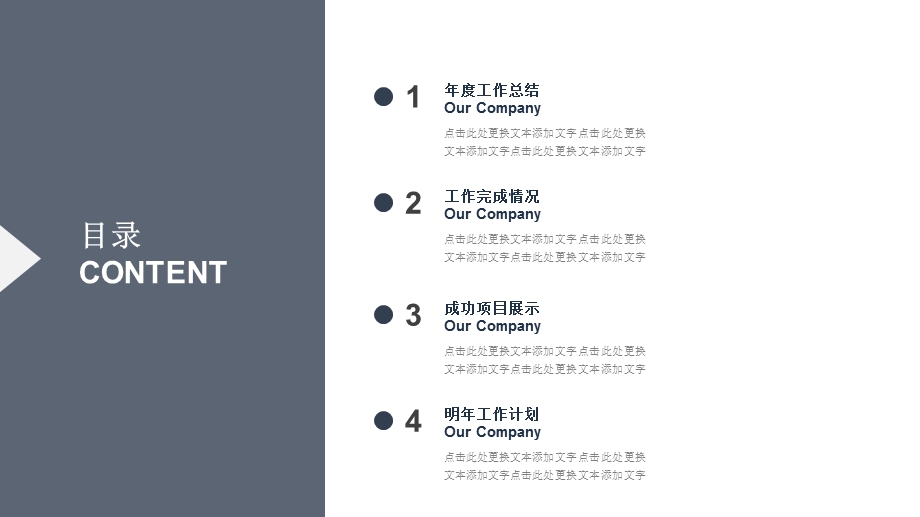 简约风金融经典高端共赢未来工作总结说明PPT模板范文课件.pptx_第2页