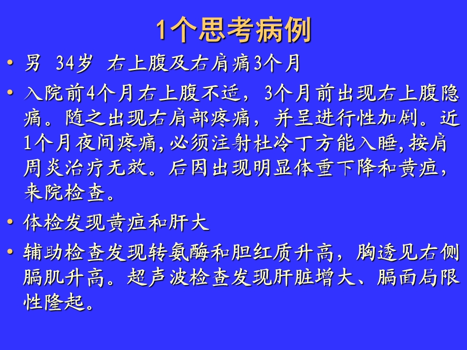 腹痛腹泻鉴别课件.ppt_第1页