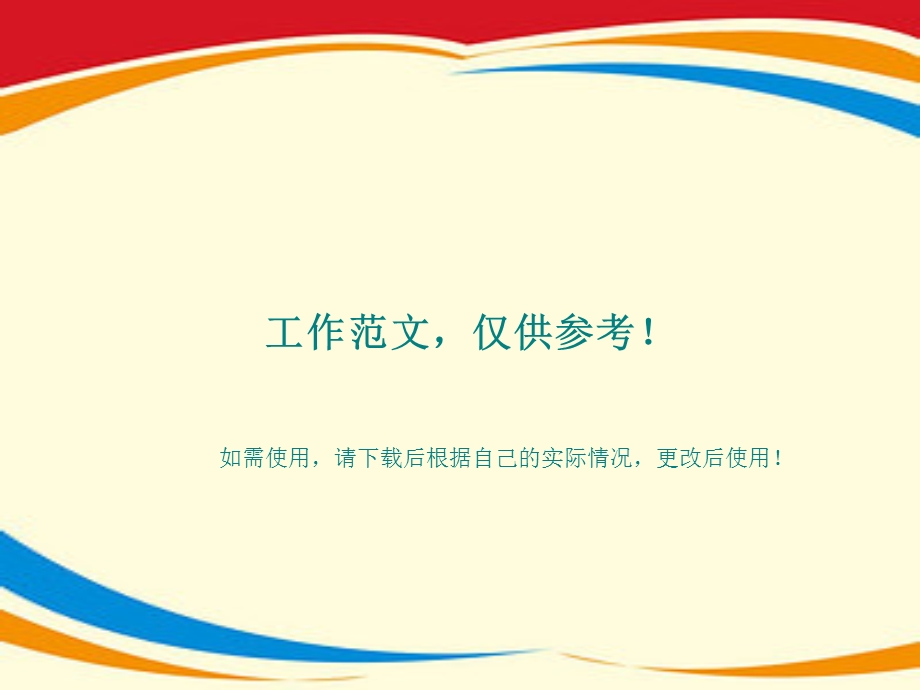 腹腔镜手术并发症及护理课件.ppt_第1页