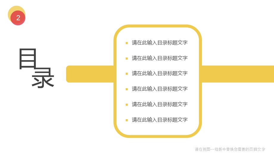 社区文化方案介绍PPT模板课件.pptx_第2页