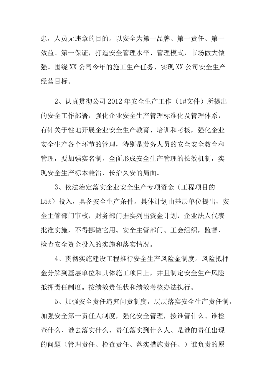 “零伤亡”“零事故”目标挂篮管理方案.docx_第3页