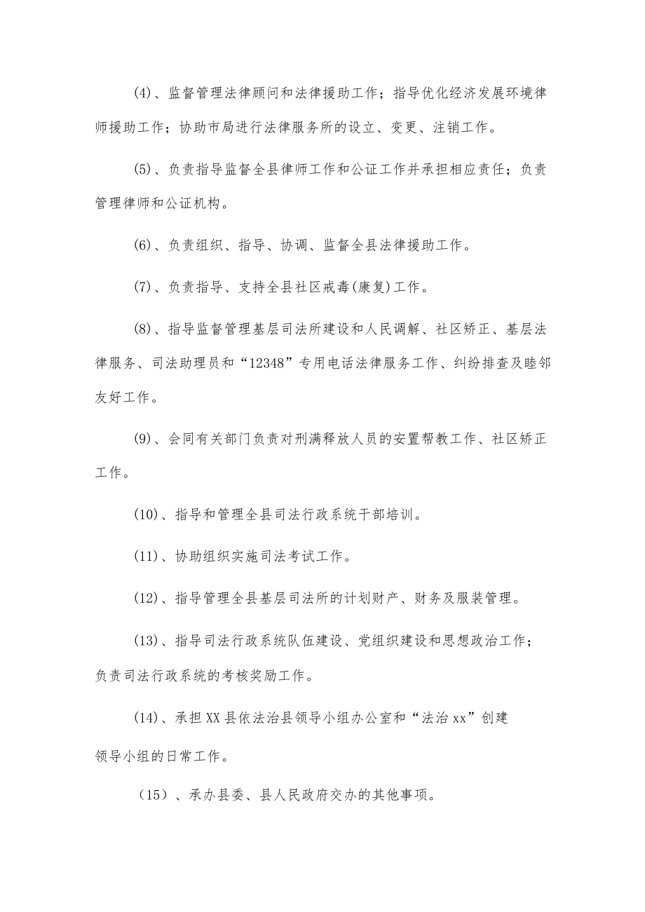 20xx年度法律援助专项资金绩效自评报告.docx_第2页