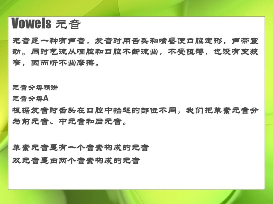 美式发音与英式发音的区别教程课件.ppt_第1页