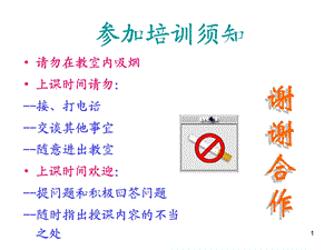 第一章( 危险化学品安全管理法律法规)课件.ppt