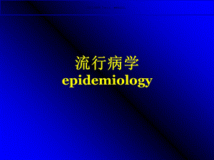 肺癌主题医学知识课件.ppt