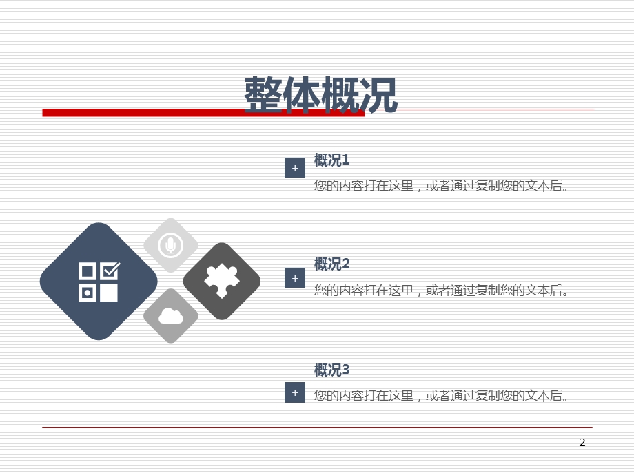 罐藏容器及其制造1课件.ppt_第2页