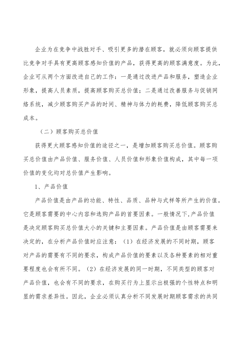 电线电缆上游行业情况分析.docx_第2页