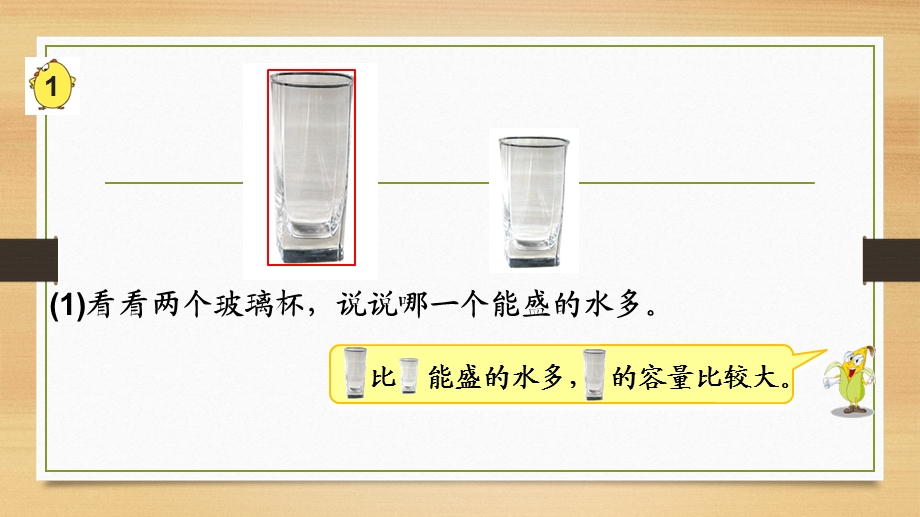 苏教版数学四年级上册 全册ppt课件.ppt_第2页