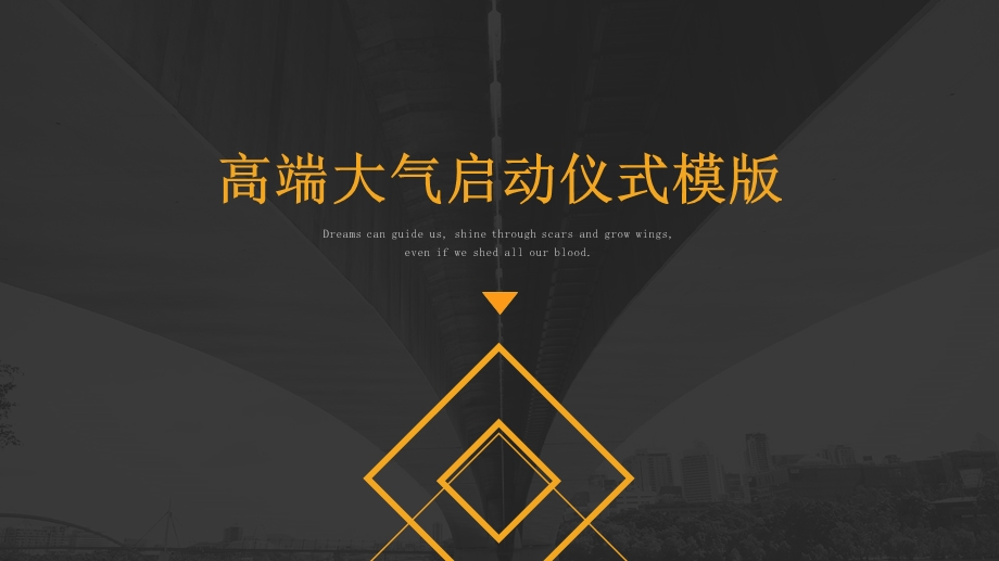 简约经典创意共赢未来高端大气启动仪式汇报模板ppt课件.pptx_第1页