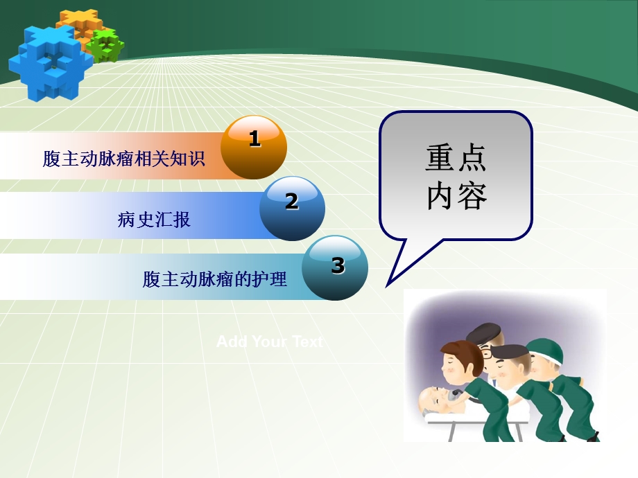 腹主动脉瘤课件.ppt_第2页