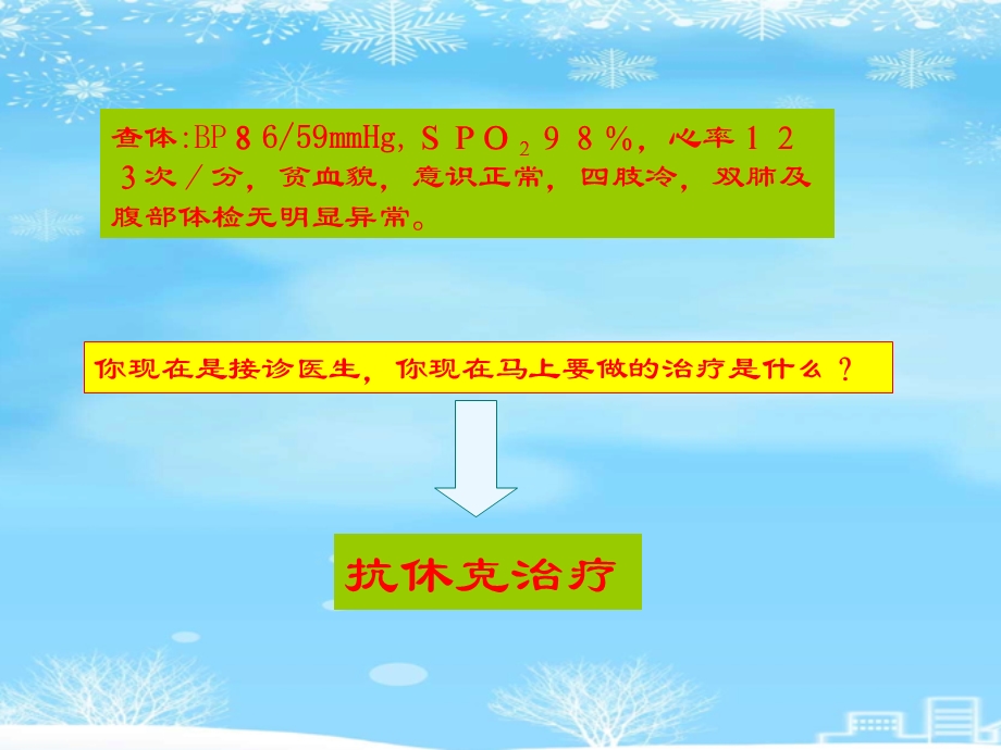 病案讨论急性上消化道出血2021完整版课件.ppt_第3页