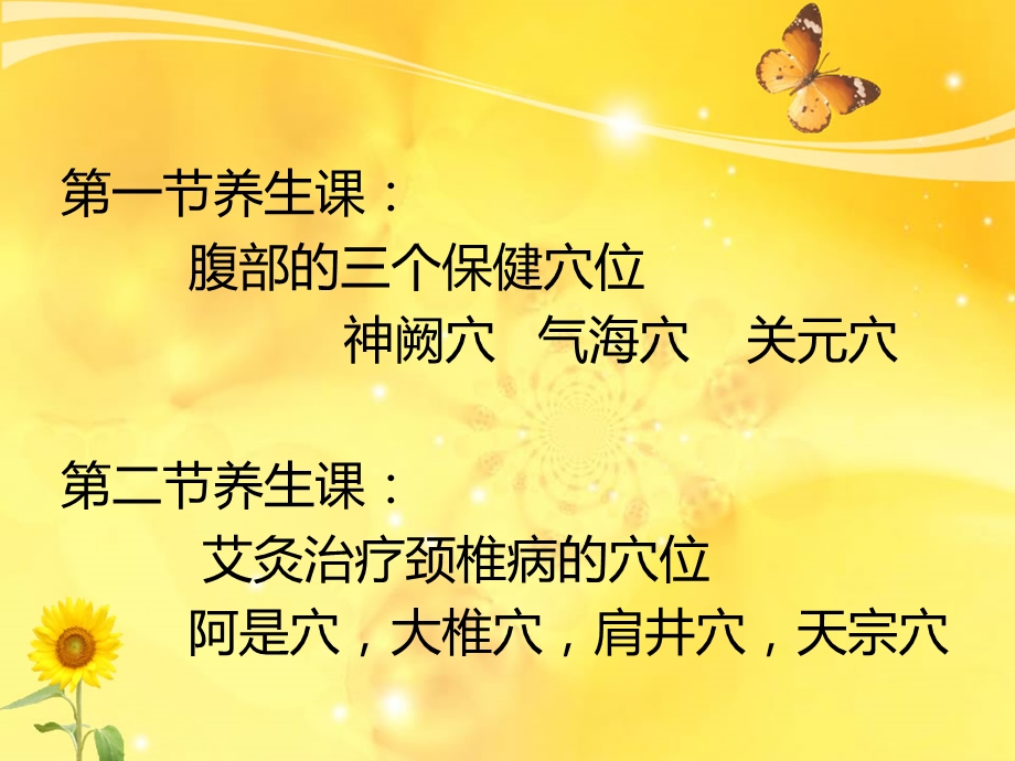 艾灸治疗高血压课件.ppt_第1页