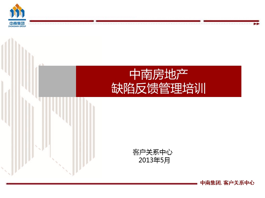 缺陷培训课件.ppt_第1页