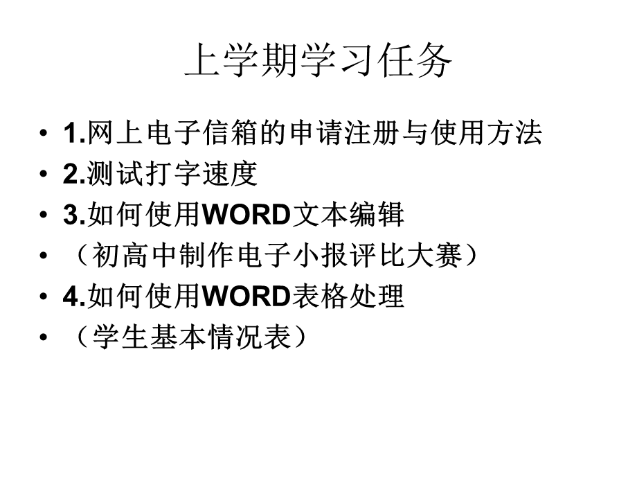 第一台电脑介绍课件.ppt_第2页