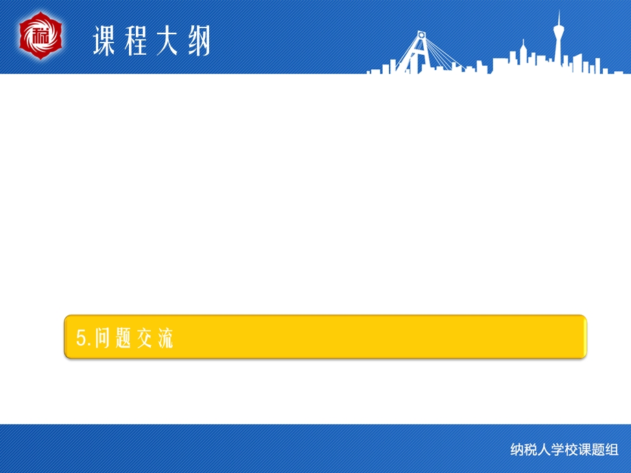 股权转让个税征纳解析PPT资料课件.ppt_第2页