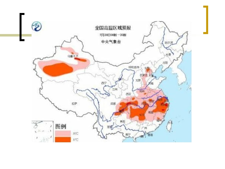 热射病的预防和处理课件.ppt_第2页