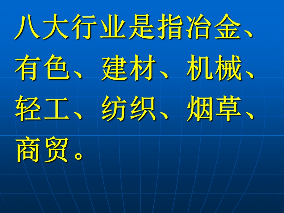 生产经营单位主要负责人和安全管理人员安全培训资料课件.ppt_第2页