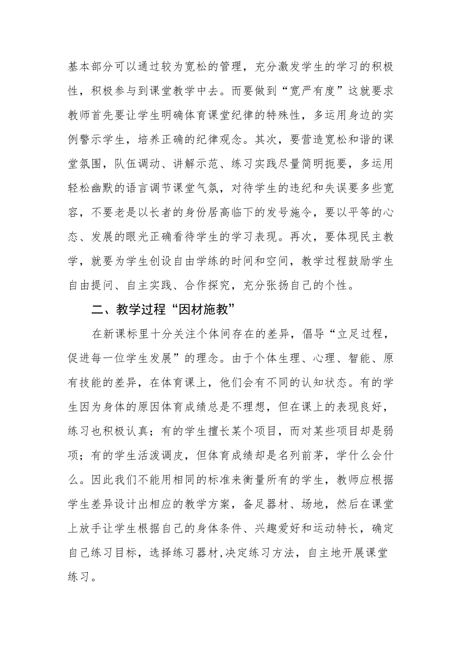 2022小学教师参加新课标学习心得体会八篇范文.docx_第2页