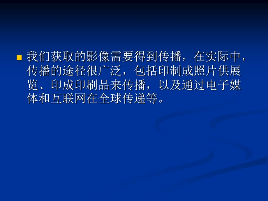 色彩系统与色彩管理课件.ppt_第2页