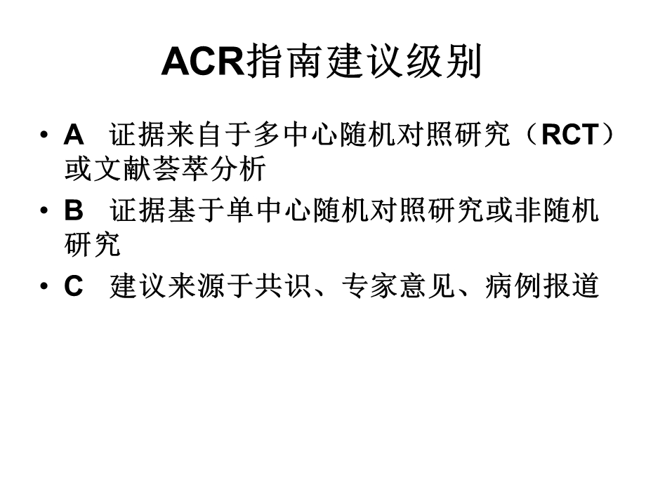 狼疮性肾炎指南优质ppt课件.ppt_第3页