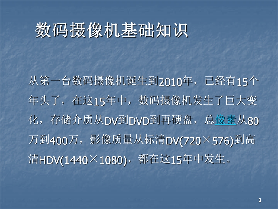 绘声绘影教程新课件.ppt_第3页