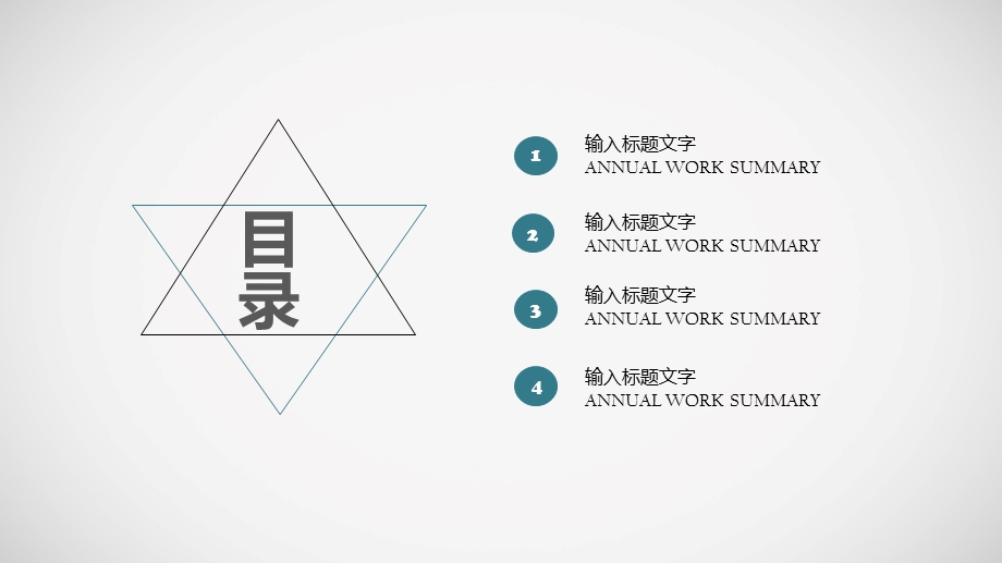 经典高端共赢未来商务苹果风灰白色简约通用PPT模板课件.pptx_第2页