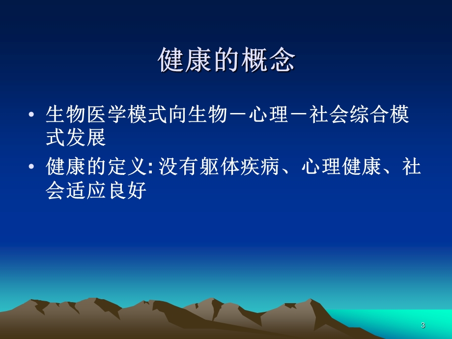 早期儿童的发展课件.ppt_第3页