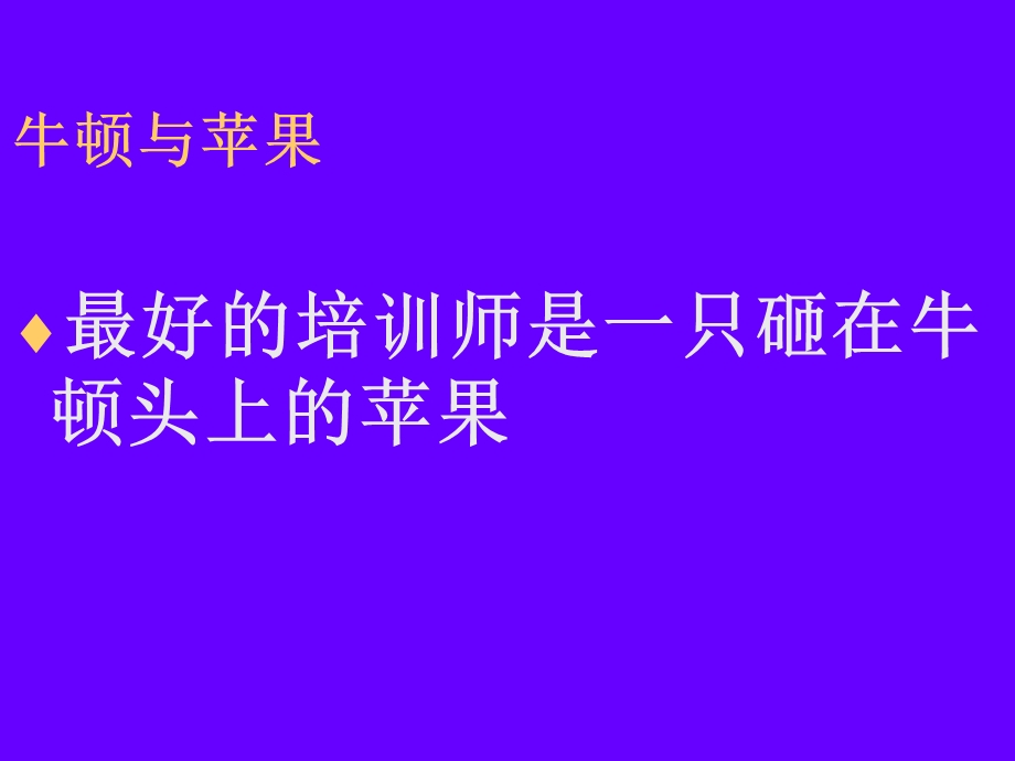 目标管理实务课件.ppt_第2页