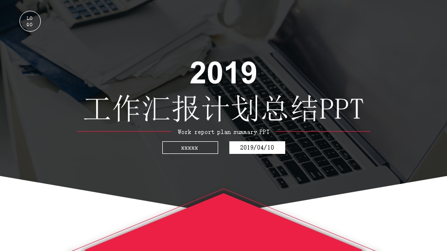 简约红商务工作汇报计划总结PPT模板课件.pptx_第1页