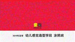 美术教案ppt课件—12 小蜜蜂.pptx