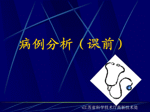 腹部常见疾病的主要症状和体征课件.ppt