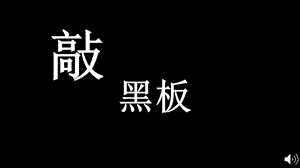 第9课自然的定格——外国风景画课件.pptx