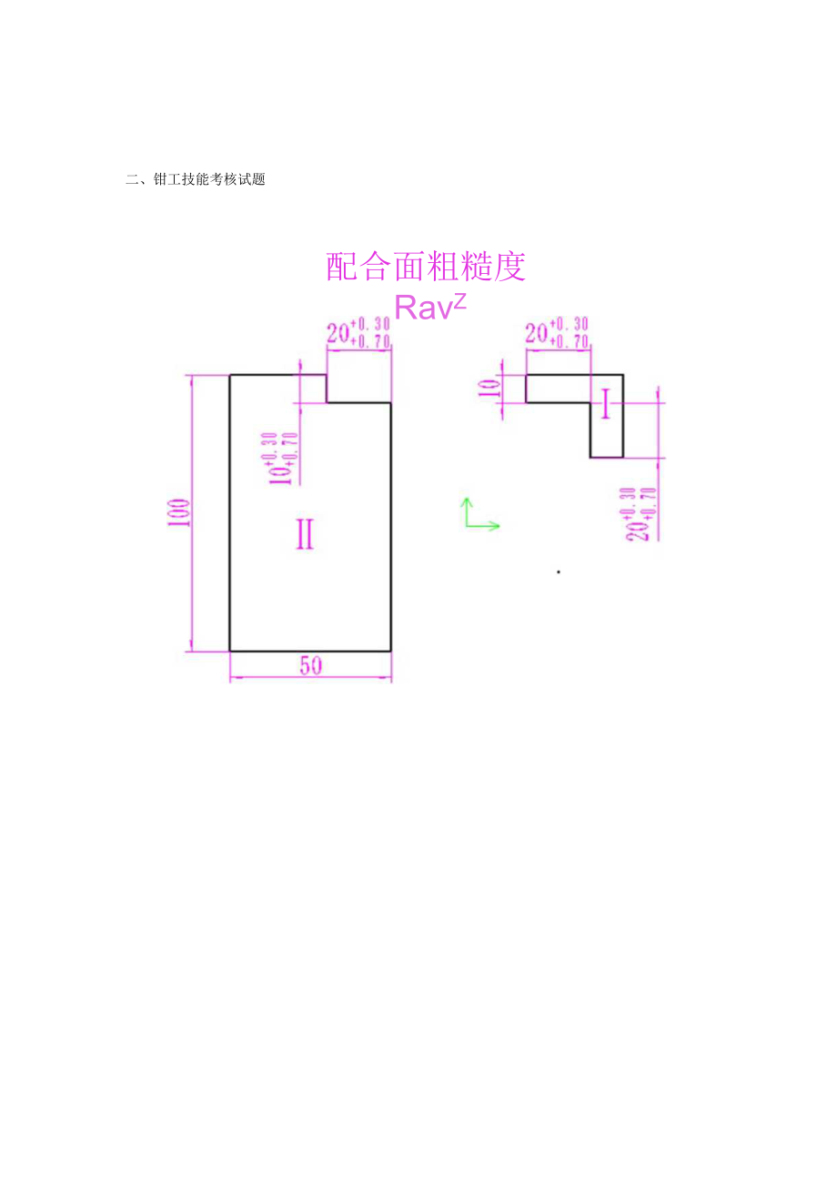 XX职业技术学院机械制造及自动化专业《技能考核》试题库.docx_第2页