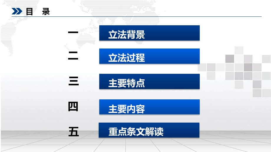 特种设备安全法课件.pptx_第2页